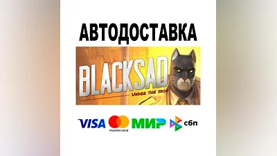 Blacksad: Under the Skin  АВТО   STEAM • РФ/МИР 0%