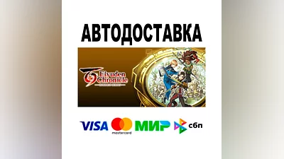 Eiyuden Chronicle: Hundred Heroes Digital Deluxe  АВТО