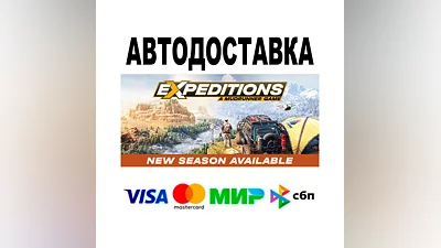 Expeditions: A MudRunner Game  АВТО   STEAM • РФ/МИР