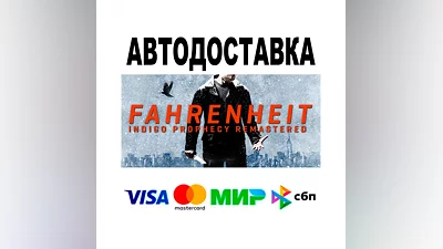 Fahrenheit: Indigo Prophecy Remastered  АВТО   STEAM