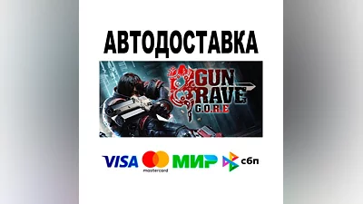 Gungrave G.O.R.E  АВТО   STEAM • РФ/МИР 0%