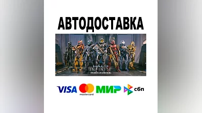 Halo Infinite  АВТО   STEAM • РФ/МИР 0%