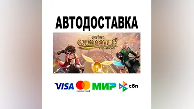 Harry Potter: Quidditch Champions Deluxe Edition  АВТО