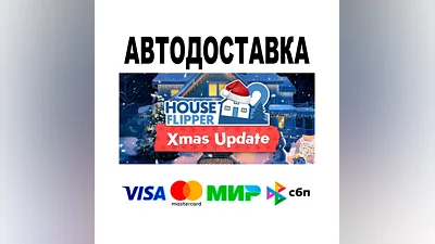 House Flipper 2  АВТО   STEAM • РФ/МИР 0%
