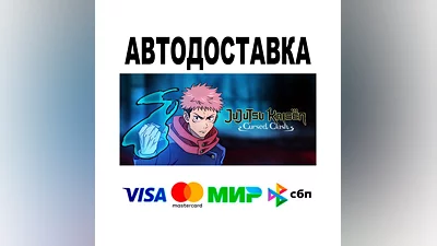 Jujutsu Kaisen Cursed Clash Ultimate Edition  АВТО