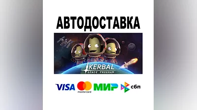 Kerbal Space Program  АВТО   STEAM • РФ/МИР 0%