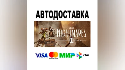 Little Nightmares III Deluxe Edition  АВТО   STEAM •