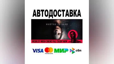Martha Is Dead  АВТО   STEAM • РФ/МИР 0%