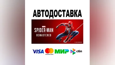 Marvel’s Spider-Man Remastered  АВТО   STEAM • РФ/МИР