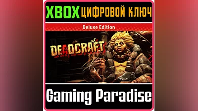 DEADCRAFT DELUXE EDITION XBOX ONE/X|S КЛЮЧ