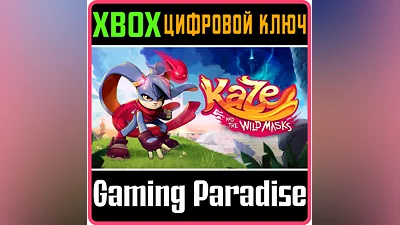 KAZE AND THE WILD MASKS XBOX ONE/X|S КЛЮЧ