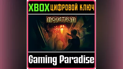 MONSTRUM XBOX ONE/X|S КЛЮЧ