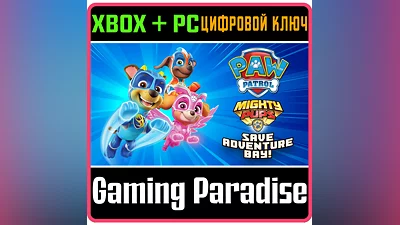 ЩЕНЯЧИЙ ПАТРУЛЬ: МЕГА-ЩЕНКИ СПАСАЮТ БУХТУ XBOX  ключ