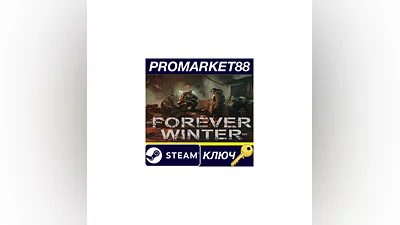 The Forever Winter Steam КЛЮЧ EU+US