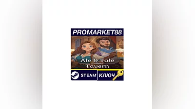 Ale & Tale Tavern Steam КЛЮЧ GLOBAL