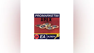 Apex Legends - 6700 Apex Coins EU EA App КЛЮЧ ЕВРОПА