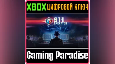 911 OPERATOR XBOX ONE/X|S КЛЮЧ