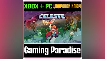 CELESTE XBOX ONE/X|S+ПК КЛЮЧ