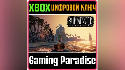 SUBMERGED XBOX ONE/X|S КЛЮЧ