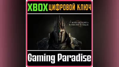 KING ARTHUR: KNIGHT'S TALE XBOX X|S КЛЮЧ