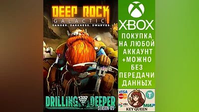 Deep Rock Galactic Xbox One & Xbox Series X|S & PC