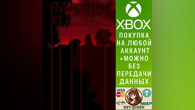 Five Nights at Freddy's 4 Xbox One|X|S & PC