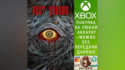 Post Trauma Xbox Series X|S & PC