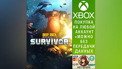 Deep Rock Galactic: Survivor Xbox Series X|S & PC
