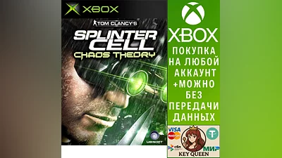 Tom Clancy's Splinter Cell: Chaos Theory Xbox One|X|S