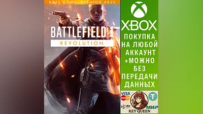 Battlefield  1 Революция Xbox One & Xbox Series X|S
