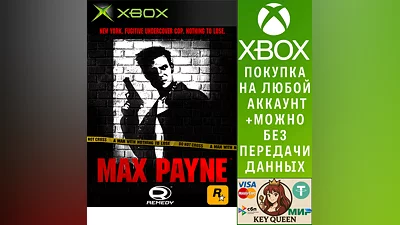 Max Payne Xbox One & Xbox Series X|S