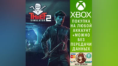 Thief Simulator 2 Xbox Series X|S