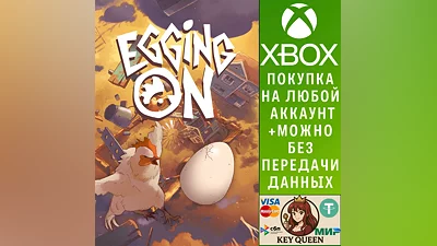 Egging On Xbox Series X|S & PC