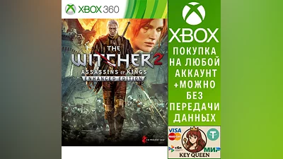 The Witcher 2: Assassins of Kings Xbox One|X|S