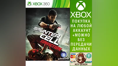 Tom Clancy's Splinter Cell  Conviction  Xbox One|X|S