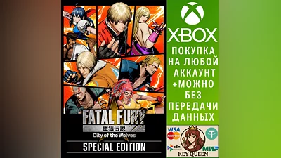 FATAL FURY: City of the Wolves — Special Edition Xbox