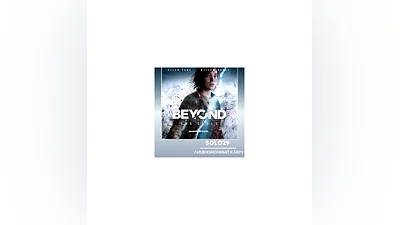 Beyond: Two Souls Steam Ключ РФ+СНГ