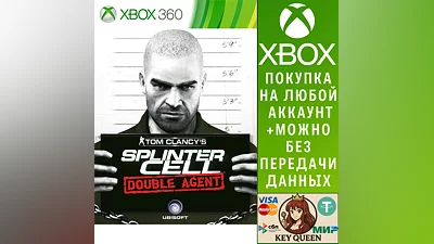 Tom Clancy's Splinter Cell  Double Agent  Xbox One|X|S