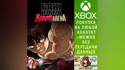 Baki Hanma: Blood Arena Xbox One & Xbox Series X|S & PC