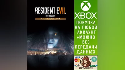 RESIDENT EVIL 7 biohazard Gold Edition Xbox One|X|S