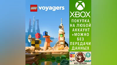 LEGO  Voyagers Xbox Series X|S
