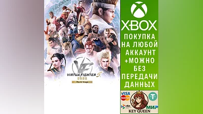 Virtua Fighter 5 R.E.V.O. World Stage Xbox Series X|S