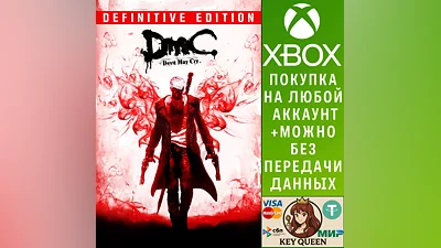 DmC Devil May Cry: Definitive Edition Xbox One|X|S