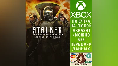 S.T.A.L.K.E.R.: Legends of the Zone Trilogy Xbox