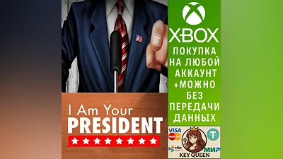 I Am Your President Xbox One & Xbox Series X|S