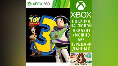 История Игрушек Xbox One & Xbox Series X|S