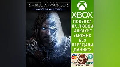 Средиземье : Тени Мордора  - Золотое издание Xbox