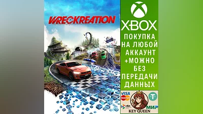 Wreckreation Xbox Series X|S
