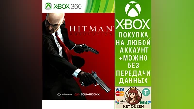 Hitman: Absolution Xbox One & Xbox Series X|S
