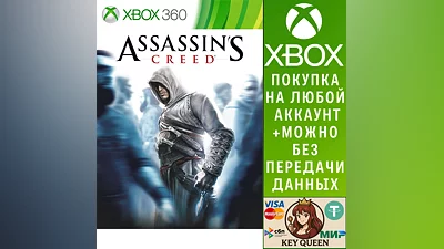 Assassin's Creed Xbox One & Xbox Series X|S
